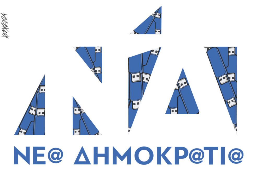 Σκίτσο Γρηγοριάδη-22/3/24